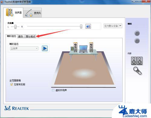 电脑音响怎么调音质最好 怎么调节电脑扬声器的音量和音质