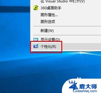 win10更换电脑桌面 Win10如何更换桌面背景