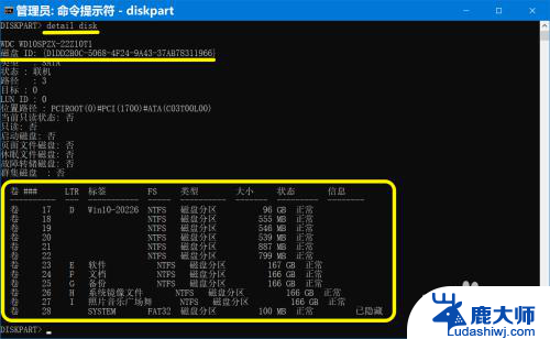 windows查看磁盘 Windows 10系统中查看磁盘ID和状态的步骤