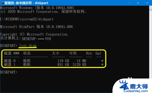 windows查看磁盘 Windows 10系统中查看磁盘ID和状态的步骤