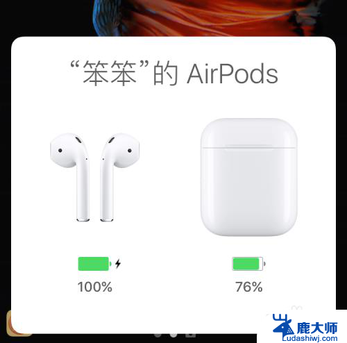 airpods显示电量 AirPods充电盒如何查看电量