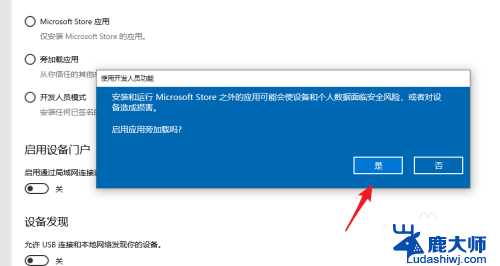 win10关闭开发者模式 win10开发人员模式关闭步骤