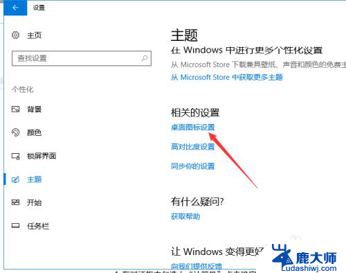 电脑桌面上的我的电脑图标不见了怎么办 win10桌面我的电脑图标消失了怎么办