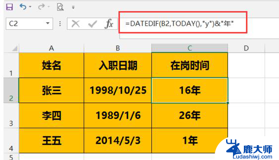 wps算在岗时长的公式有没有 wps算在岗时长公式的优缺点分析