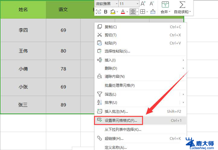 wps边框为什么选择方框加粗后的单元格边框呈现虚线