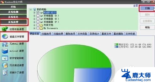 电脑磁盘不足该怎么办 电脑磁盘空间不足如何释放