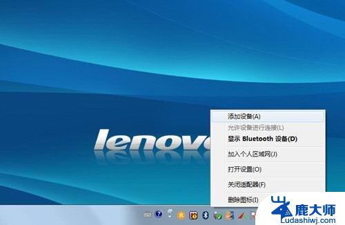 windows7可以用蓝牙鼠标吗 Windows7连接蓝牙鼠标教程