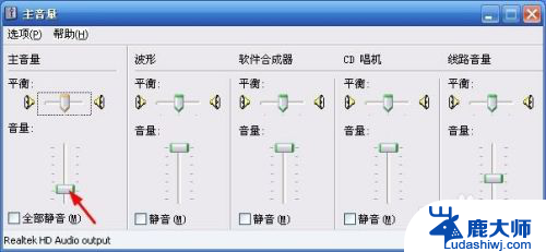 电脑怎么开音量 电脑音量调节不灵敏