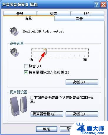 电脑怎么开音量 电脑音量调节不灵敏