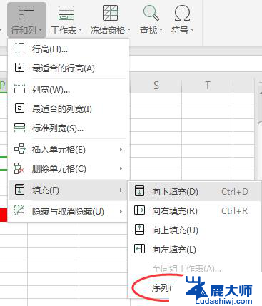 wps怎么让它从1到100 wps如何让页数从1到100