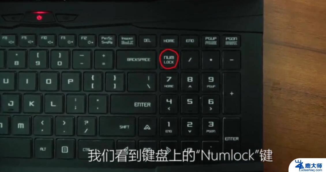 整个键盘被锁住按什么键恢复 win10键盘被锁定怎么解决