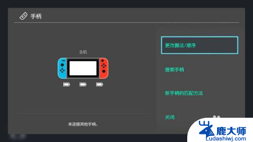 switch怎么取消手柄连接 Switch更新后宙斯手柄连接问题