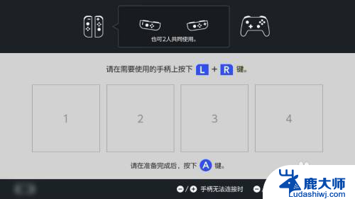 switch怎么取消手柄连接 Switch更新后宙斯手柄连接问题