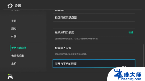 switch怎么取消手柄连接 Switch更新后宙斯手柄连接问题