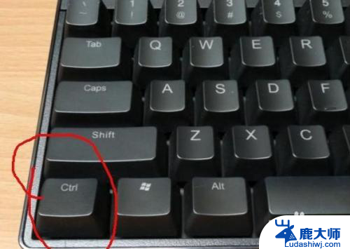 笔记本键盘ctrl键无效 ctrl键失效怎么办