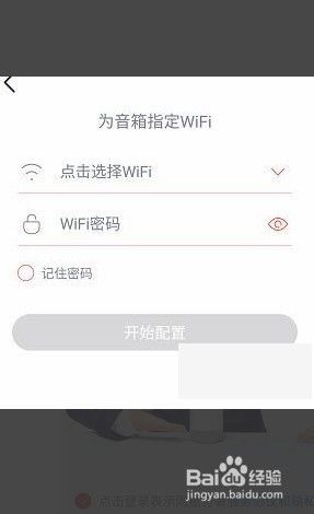 小度怎么样连接wifi 小度如何设置WIFI连接