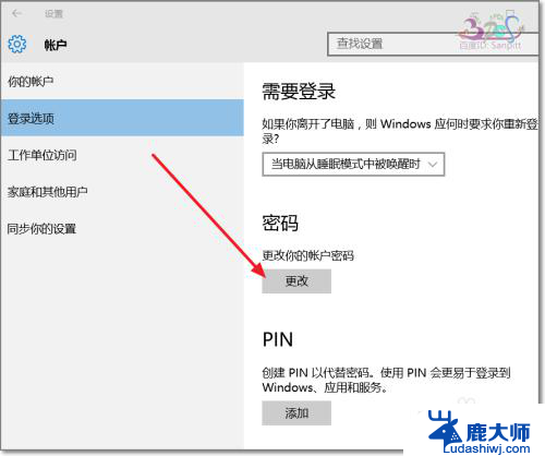 pin怎么设置密码 Win10 PIN密码登录设置与取消指南