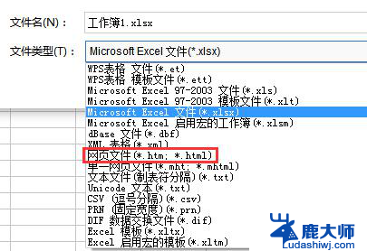 wps如何将文件内的所有图片导出为单独的图片文件