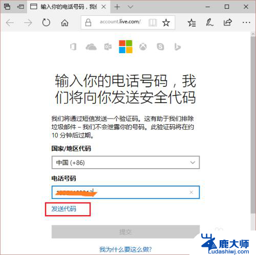 新电脑如何跳过microsoft账户 Windows10 Microsoft账户无法登录怎么办