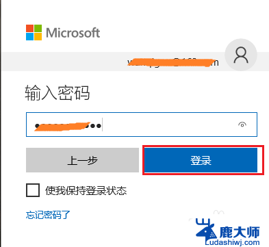 新电脑如何跳过microsoft账户 Windows10 Microsoft账户无法登录怎么办