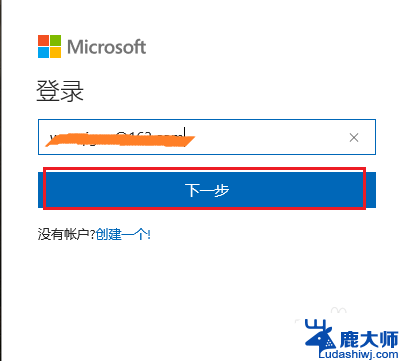 新电脑如何跳过microsoft账户 Windows10 Microsoft账户无法登录怎么办