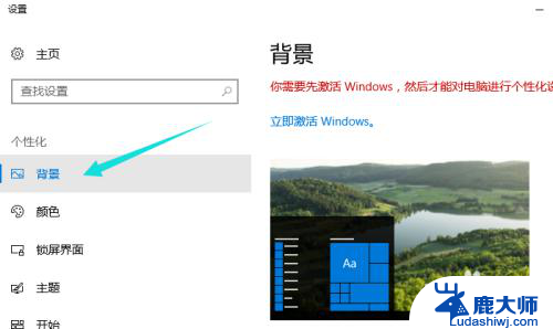 如何启用aero Win10如何开启Aero透明效果