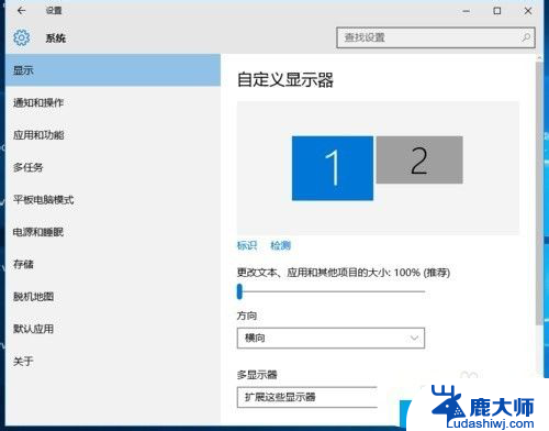 win10一个主机怎么接两个显示器分开用 win10电脑如何实现分屏到两个显示器