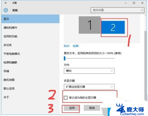 win10一个主机怎么接两个显示器分开用 win10电脑如何实现分屏到两个显示器