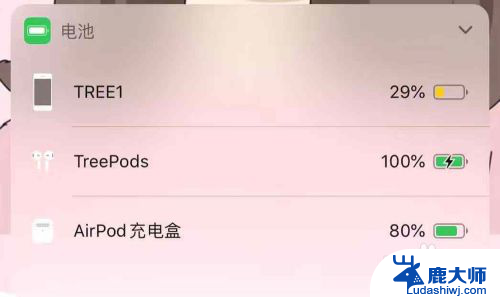 苹果14蓝牙耳机电量怎么看 苹果手机如何查看蓝牙耳机的电量