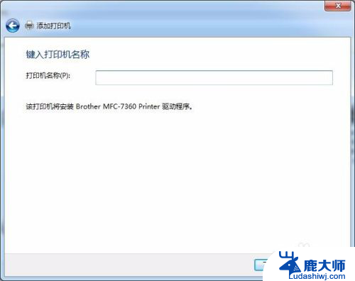 win7电脑如何连接打印机 win7系统打印机连接教程