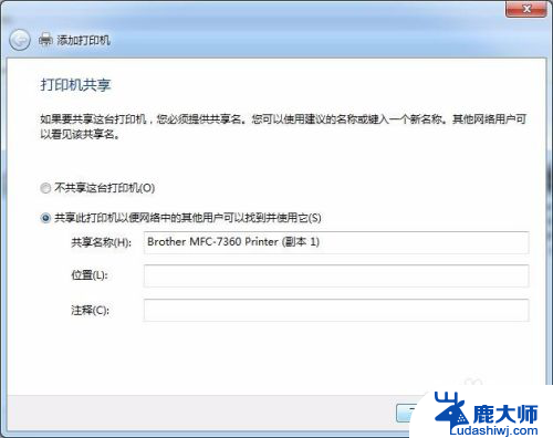 win7电脑如何连接打印机 win7系统打印机连接教程