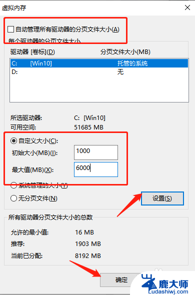 怎么给c盘设置虚拟内存 Win10专业版系统C盘虚拟内存设置技巧