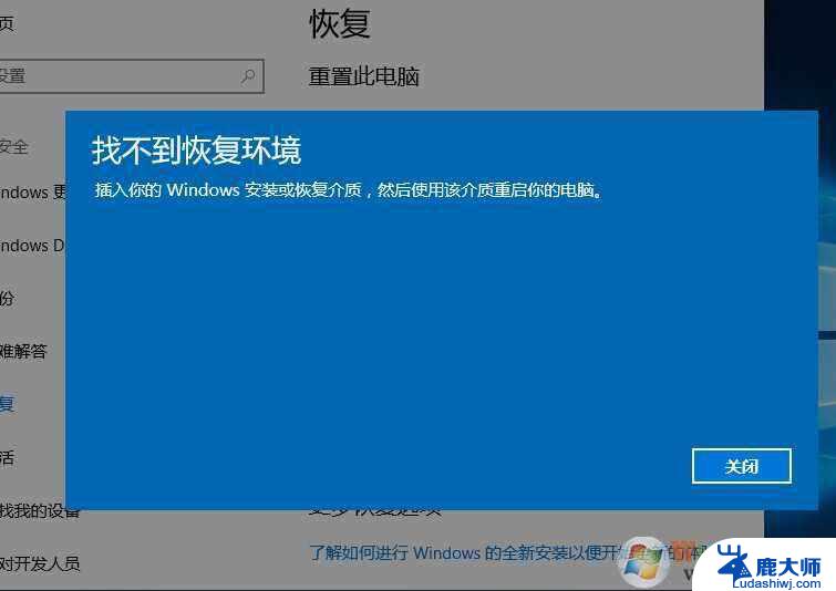 windows11恢复返回选项没有 Win11退回Win10没有还原选项解决方案