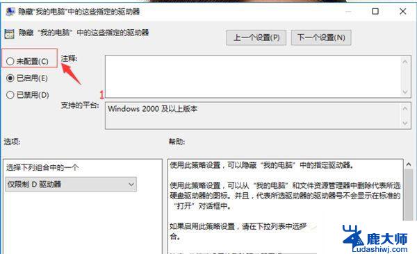 win10显示不出d盘 D盘分区突然不见了怎么办