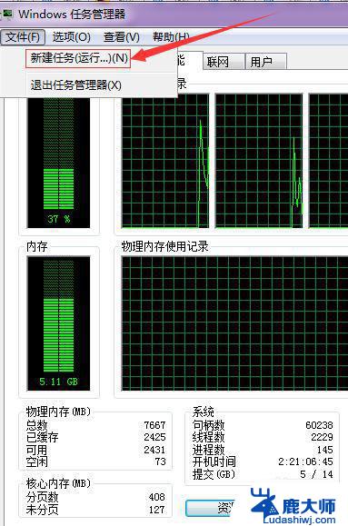 win10显示不出d盘 D盘分区突然不见了怎么办