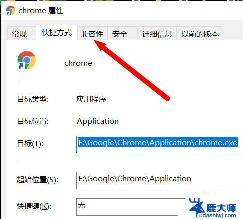 谷歌浏览器打开兼容模式 chrome浏览器如何开启兼容性模式