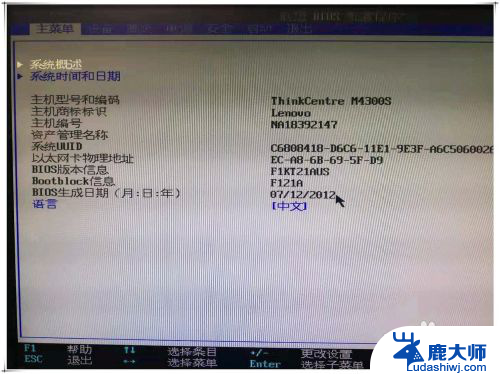 u盘装机开机怎么进入u盘装系统教程 U盘怎么装系统