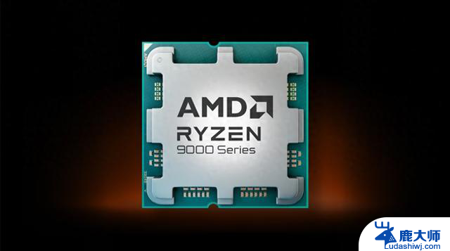 AMD推迟发售锐龙9000系列处理器，不完全符合质量预期