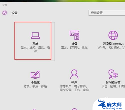 笔记本不自动关屏幕 Win10屏幕自动关闭解决方法