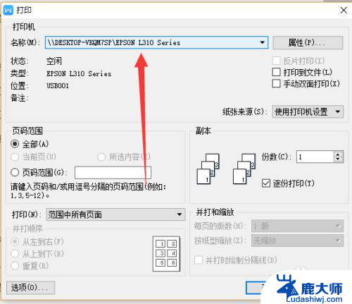 家庭版可以共享打印机吗 如何在局域网中连接其他电脑上的打印机