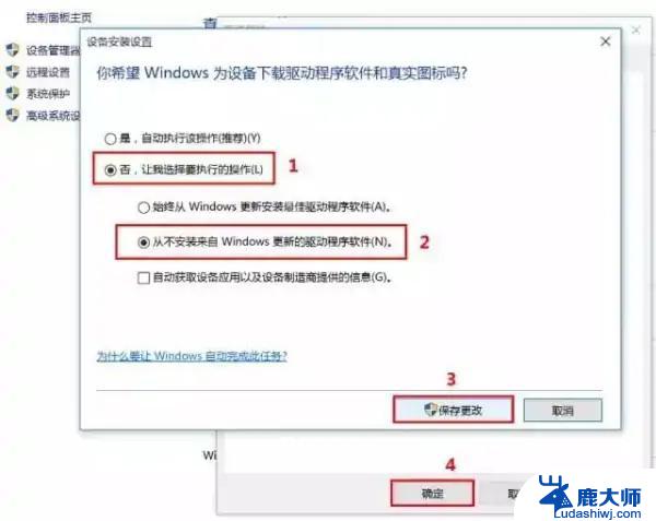 win10要关闭自动更新驱动吗 Win10驱动程序自动更新失败怎么办