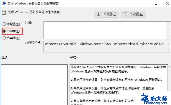 win10要关闭自动更新驱动吗 Win10驱动程序自动更新失败怎么办