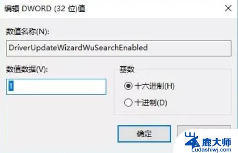 win10要关闭自动更新驱动吗 Win10驱动程序自动更新失败怎么办