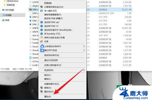 地下城与勇士与win10版本不兼容 win10系统和dnf游戏不兼容怎么解决