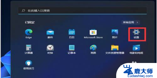 win11如何更改网络适配器 Win11系统如何更改适配器选项