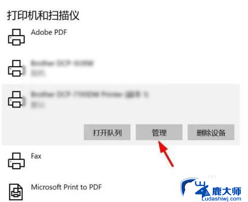 win11默认打印机怎么选择 怎么设置默认打印机