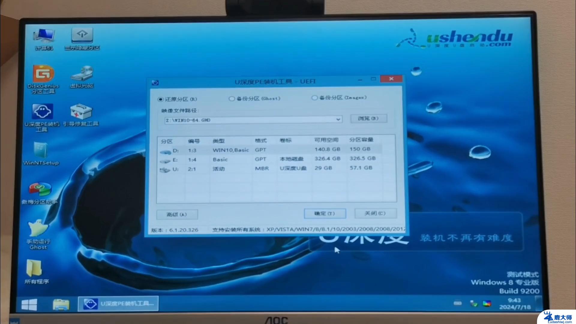 怎样重新安装window10 win10系统怎么装U盘