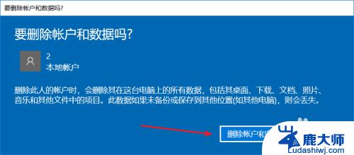 win10怎么删除其他账户 Win10删除多余本地账户的步骤