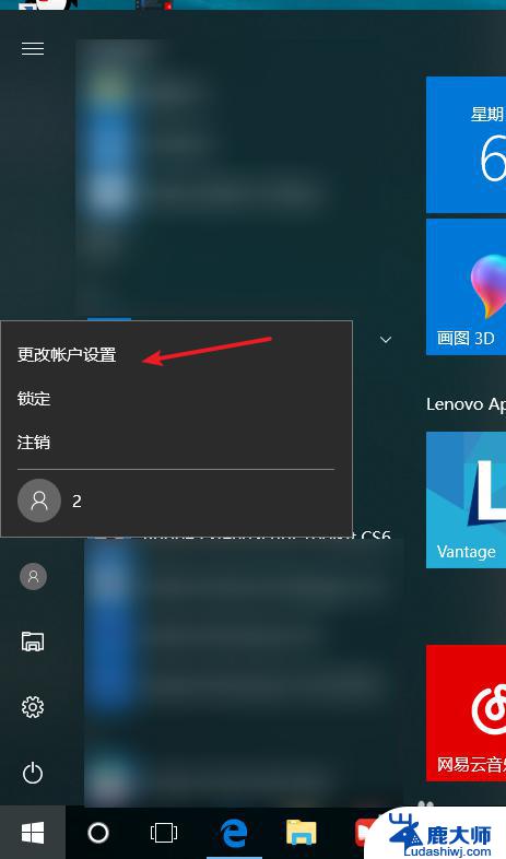 win10怎么删除其他账户 Win10删除多余本地账户的步骤