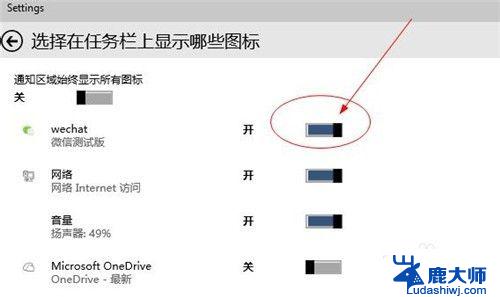 微信图标在哪里? 在Windows任务栏上怎么显示微信的图标